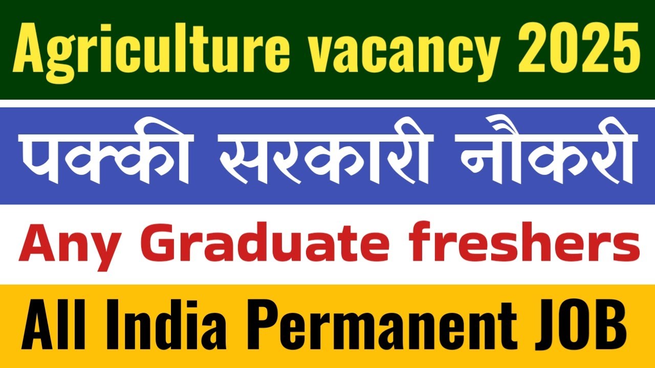 Agriculture Insurance AIC MT Recruitment 2025 Apply Online Now