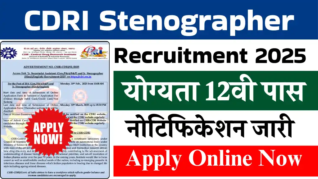 CSIR CDRI Recruitment 2025