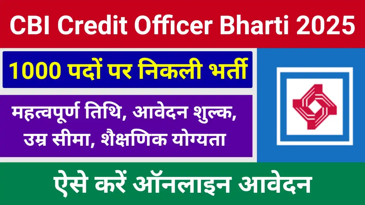 CBI Credit Officer Recruitment 2025