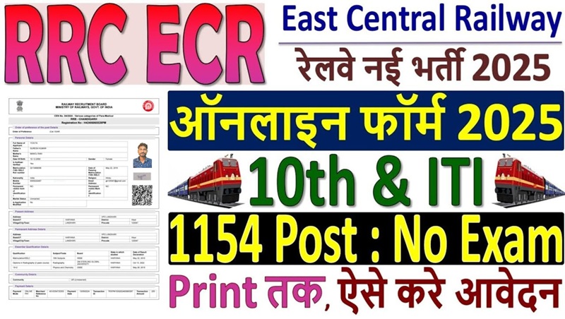 Indian Railway RRC ECR Patna Apprentices 2025