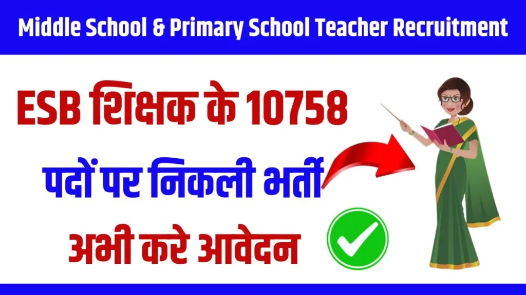 MPESB Middle And Primary Teacher Online Form 2025