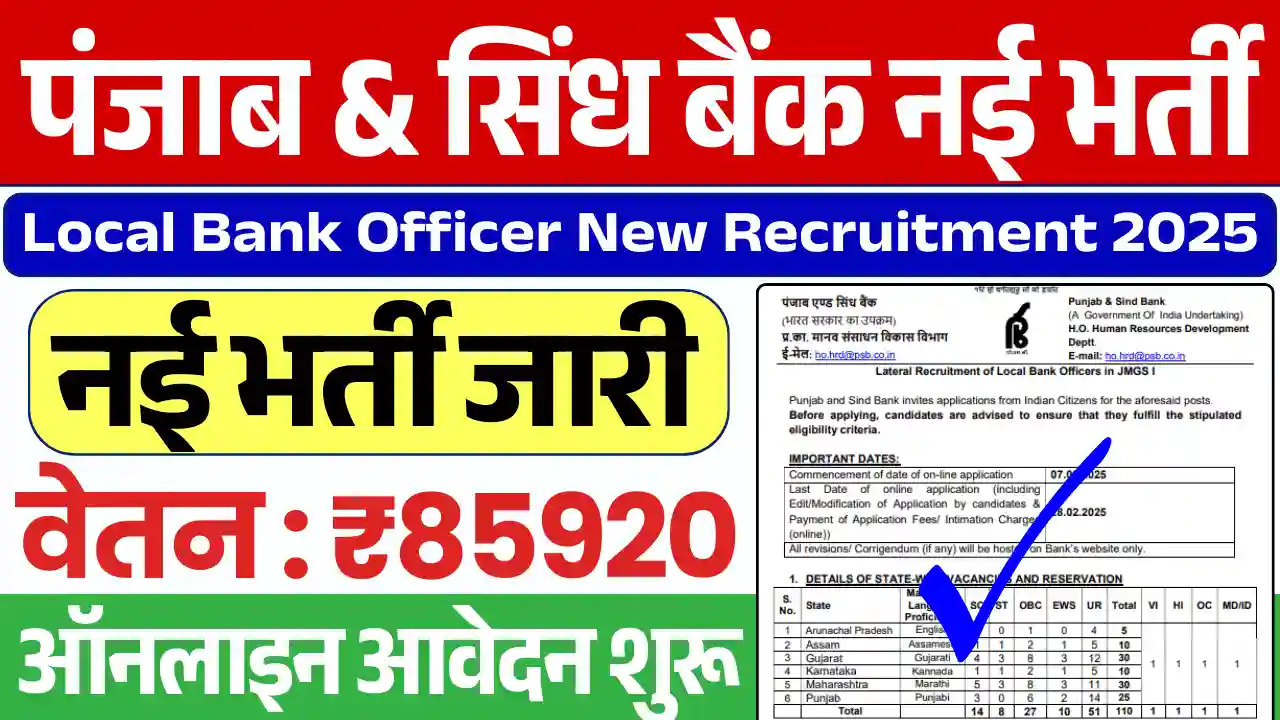Punjab & Sind Bank Local Bank Officers Recruitment