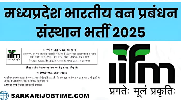 MP IIFM Recruitment 2025