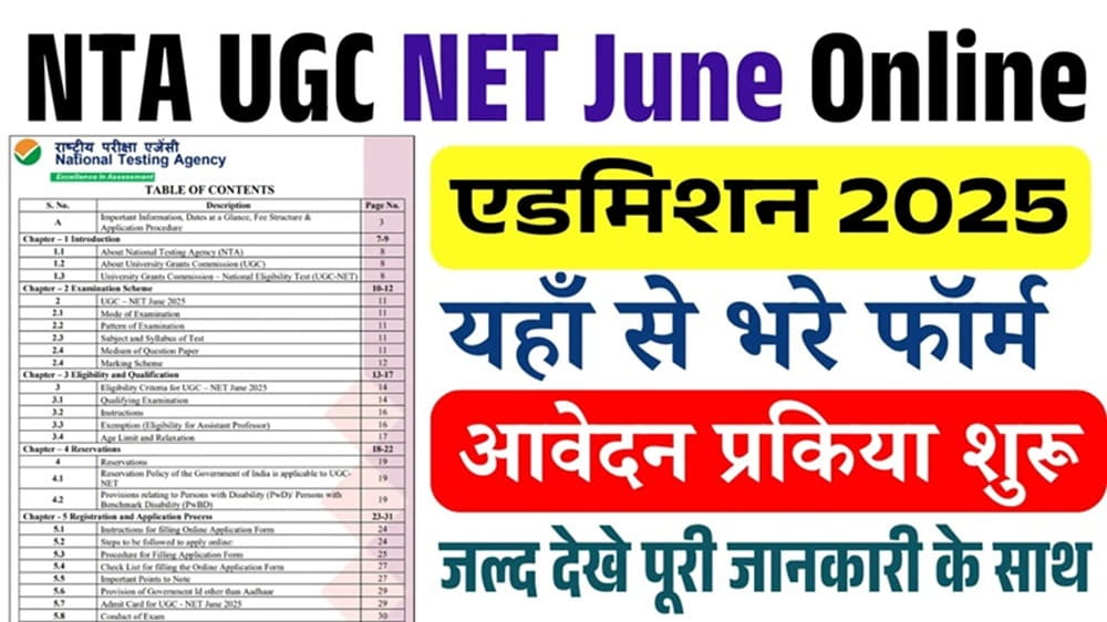 NTA UGC NET June 2025 Online Form